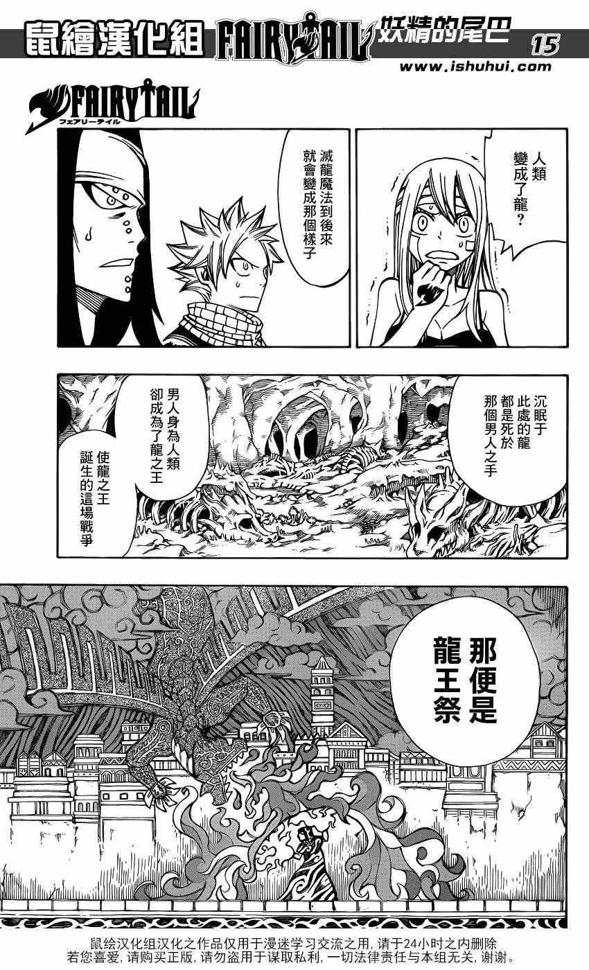 第301话
