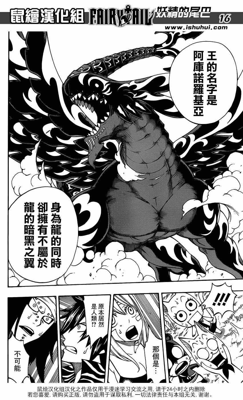 第301话