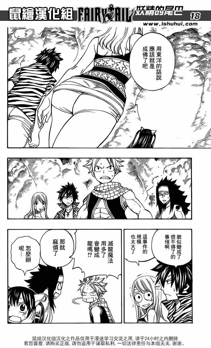 第301话