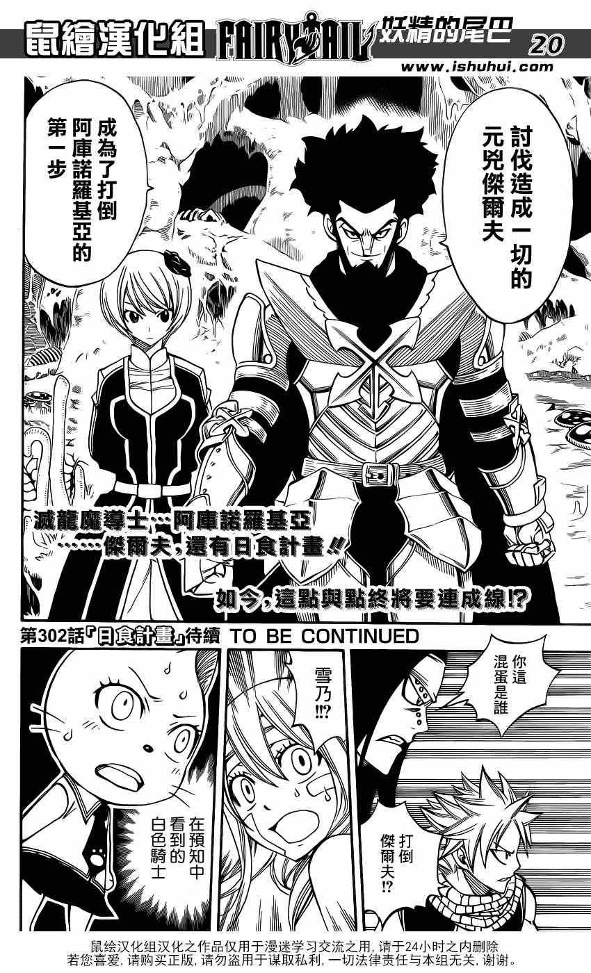 第301话