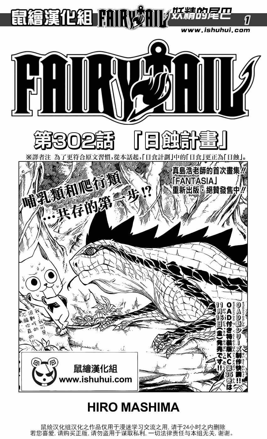 第302话