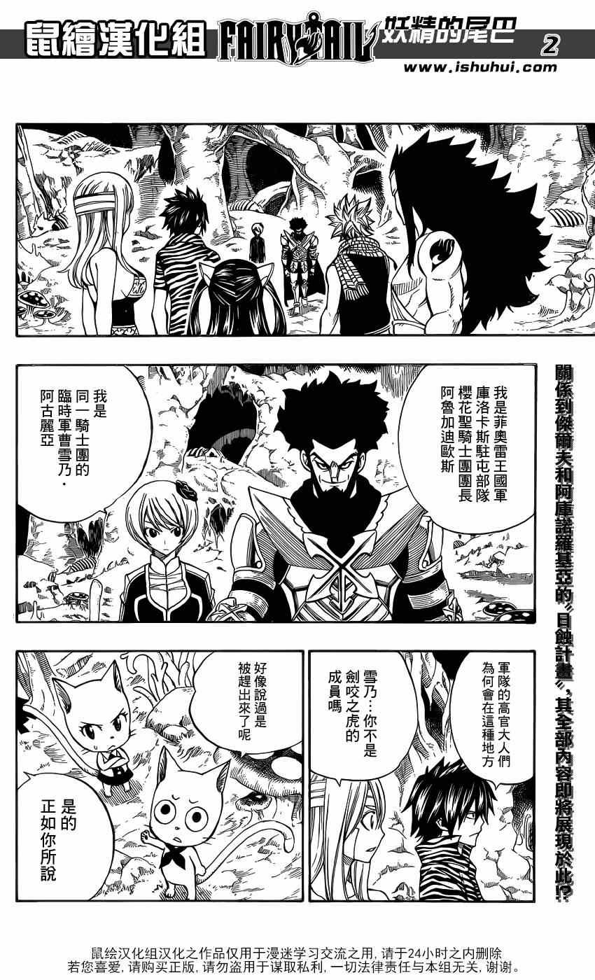 第302话