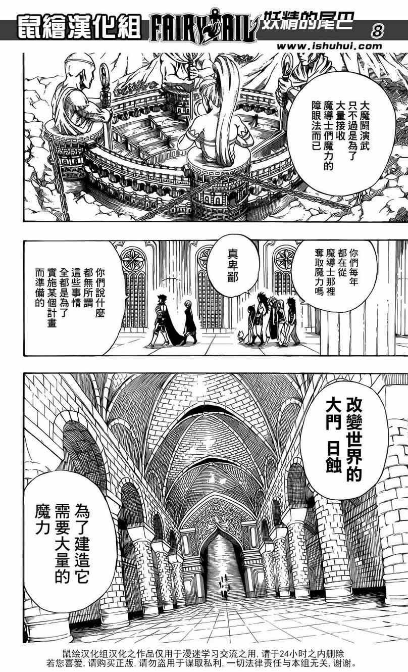 第302话