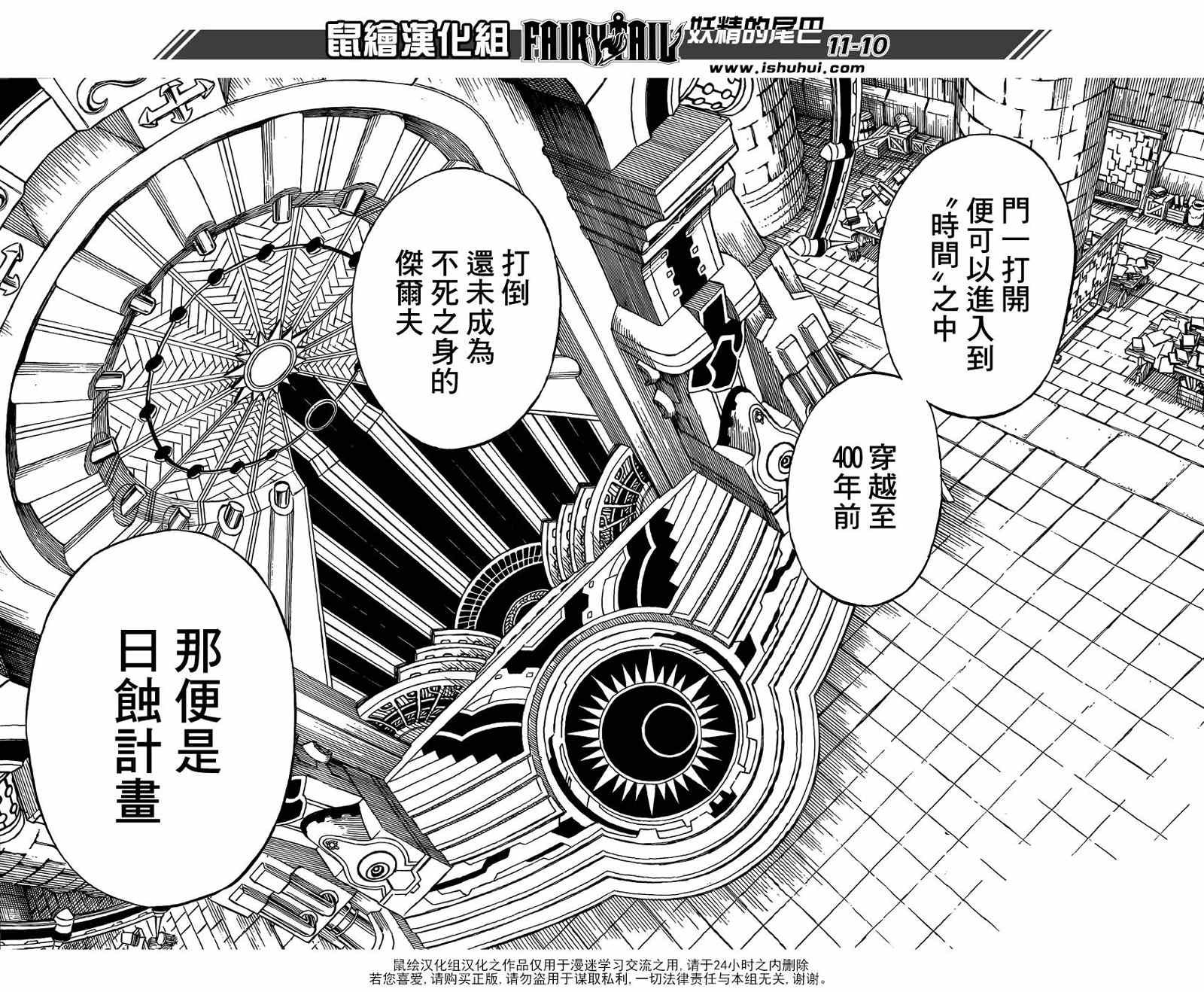 第302话