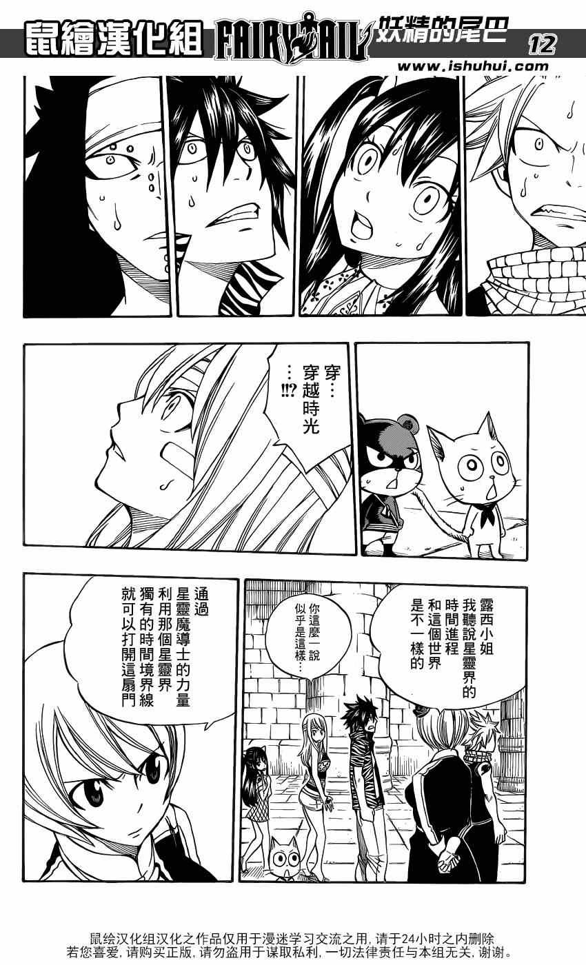 第302话