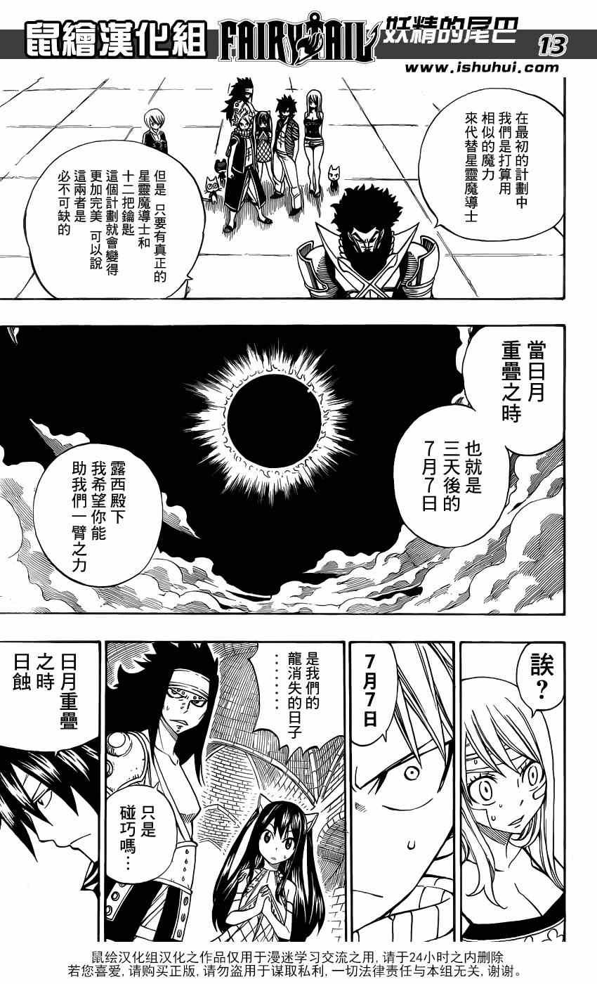 第302话