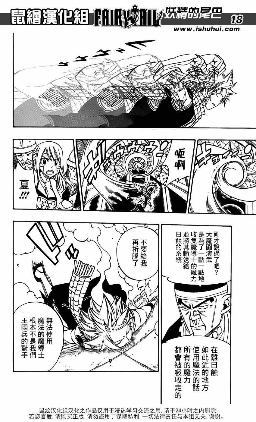 第302话