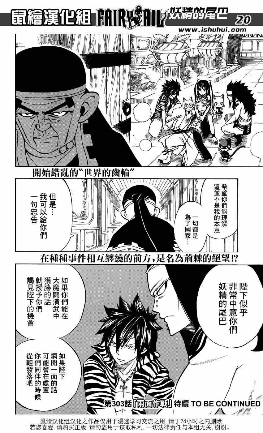 第302话