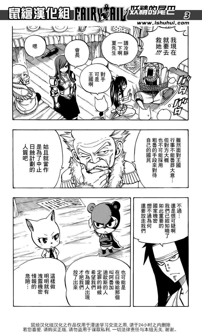第303话