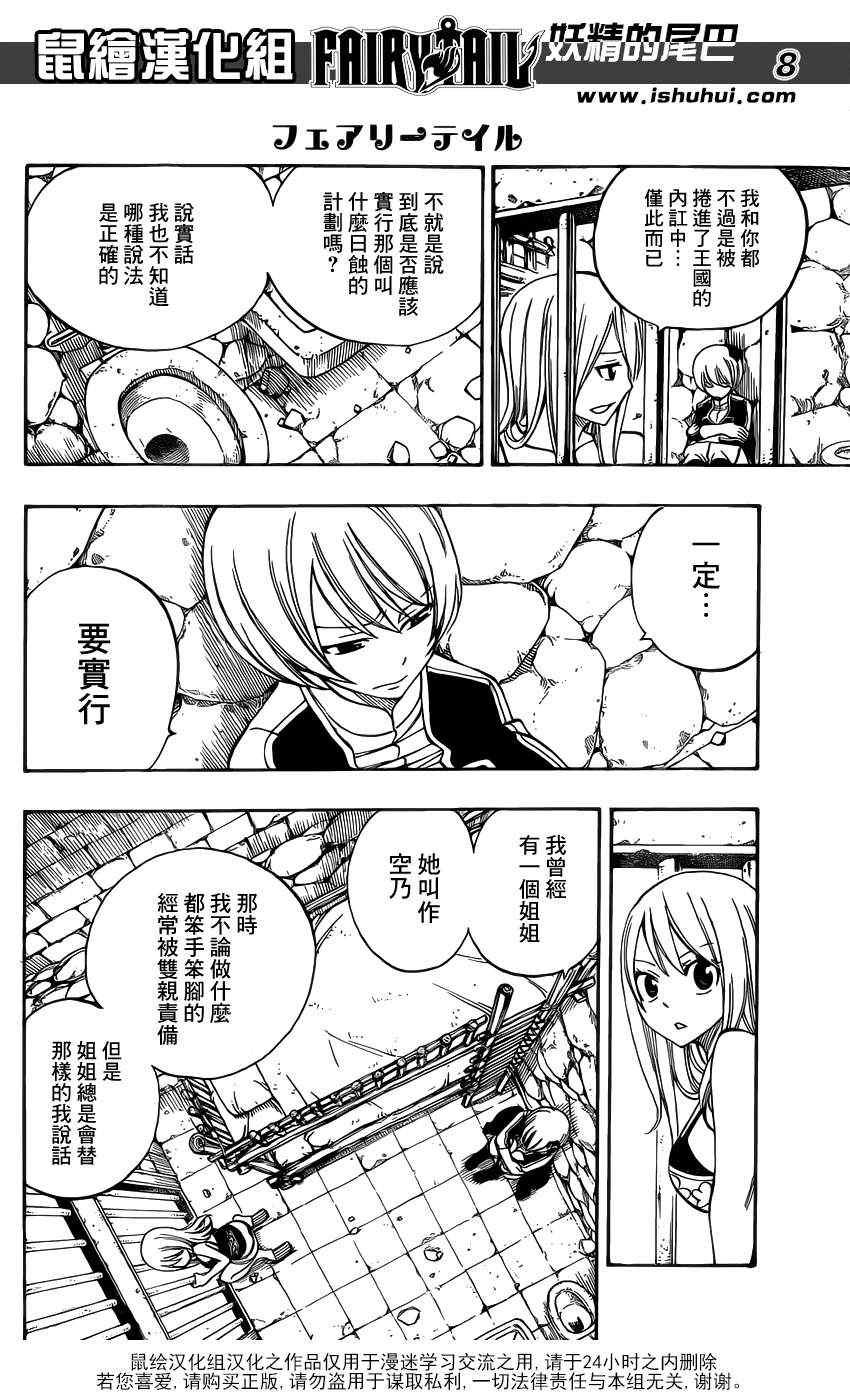 第303话
