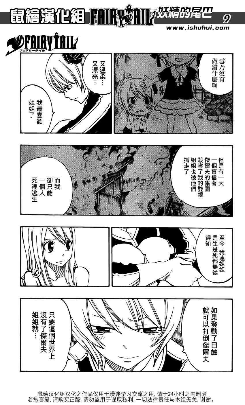 第303话