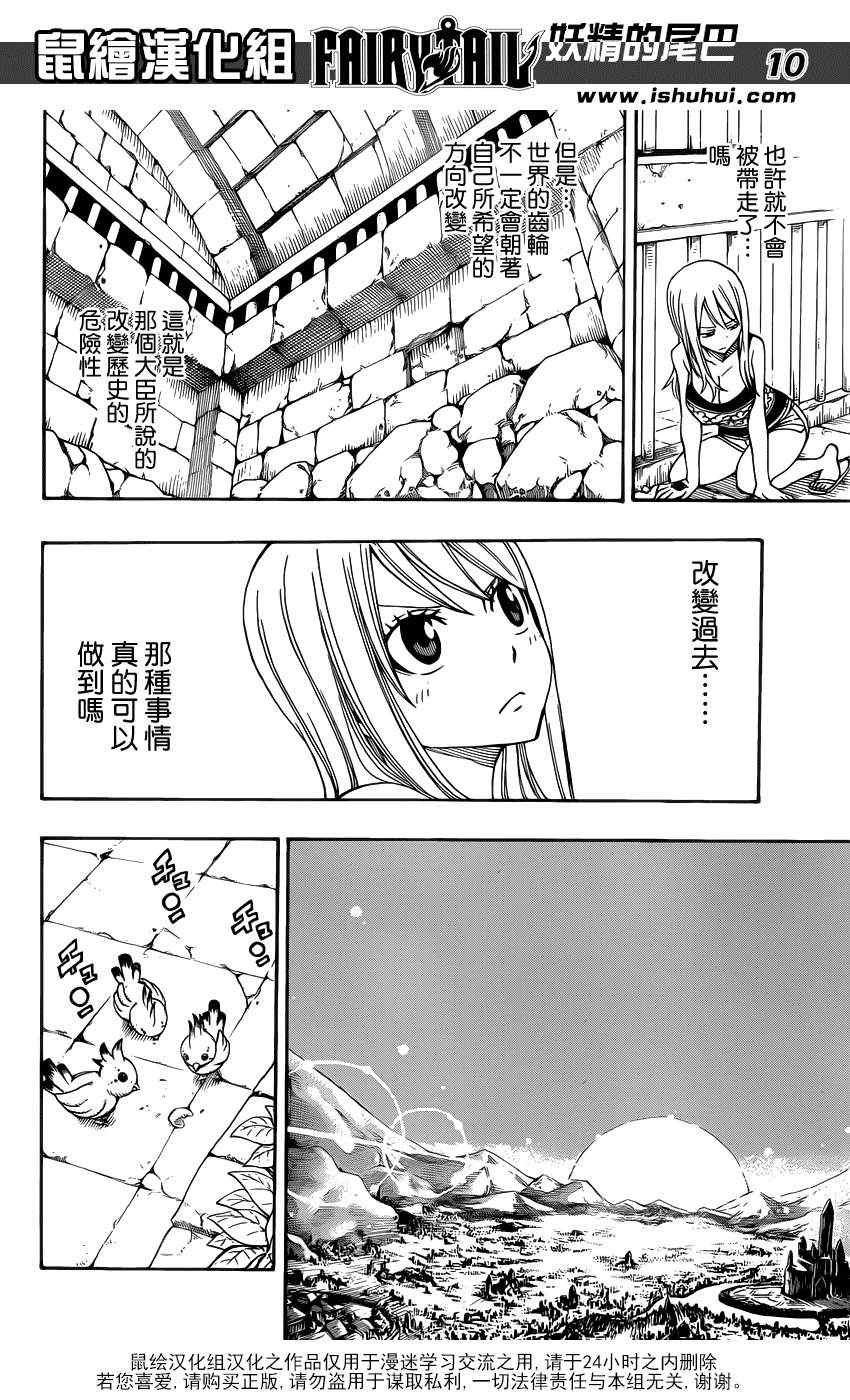 第303话
