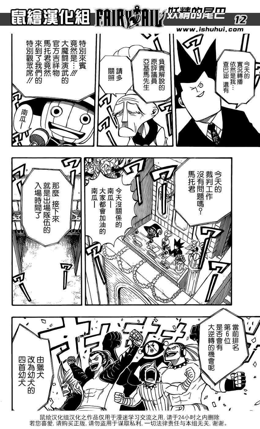 第303话