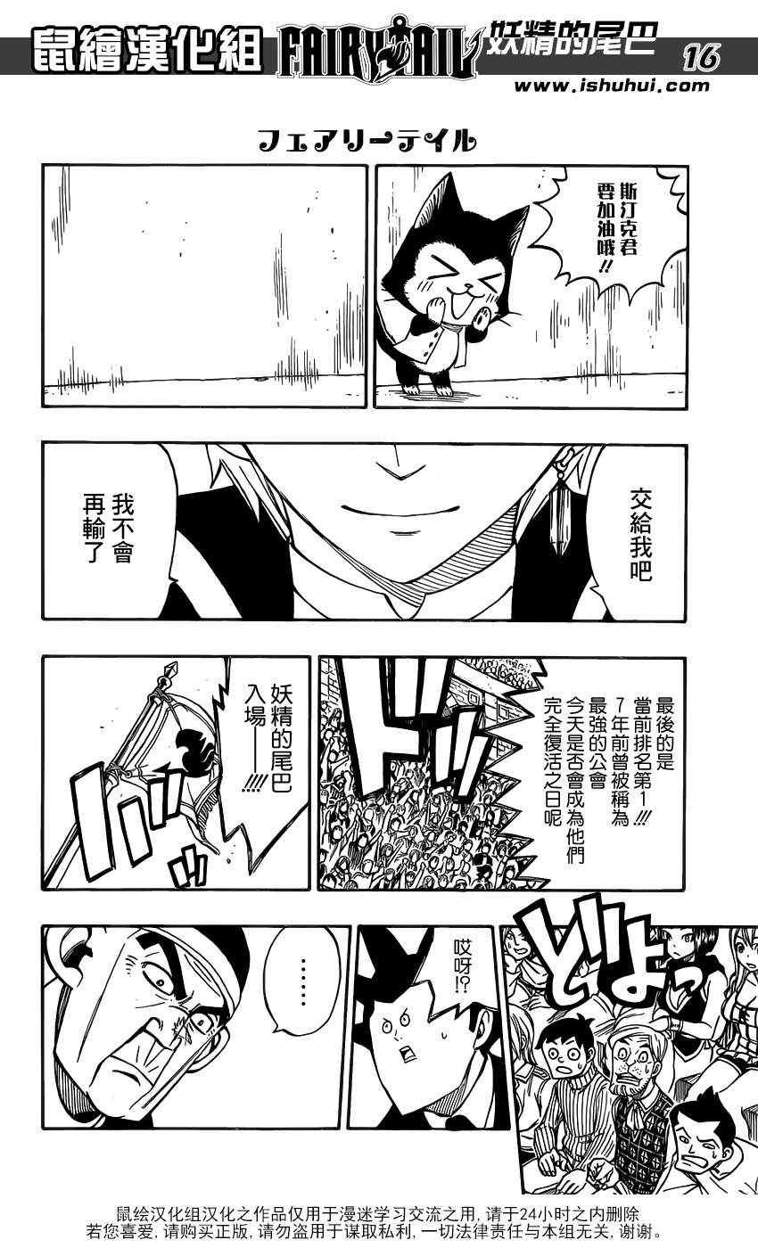 第303话