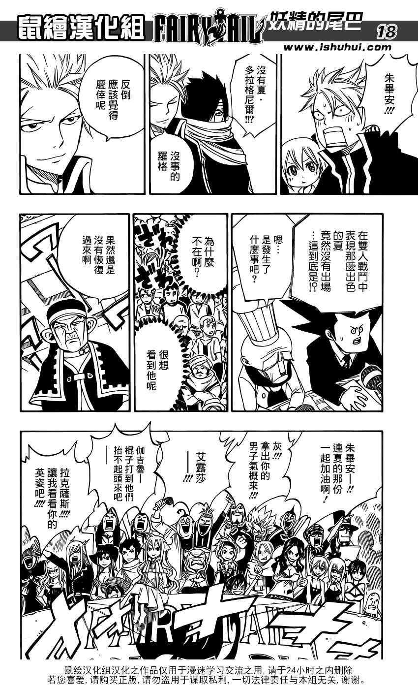 第303话