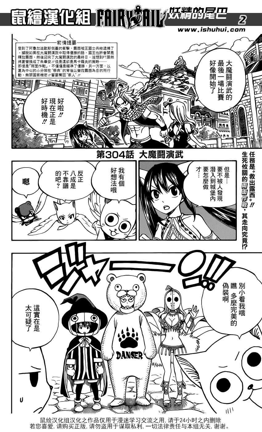 第304话