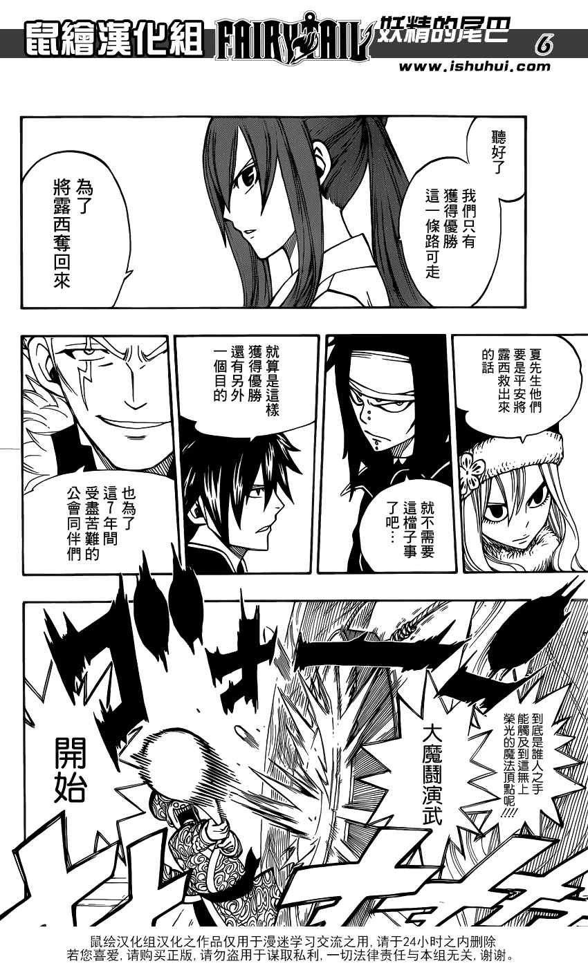 第304话