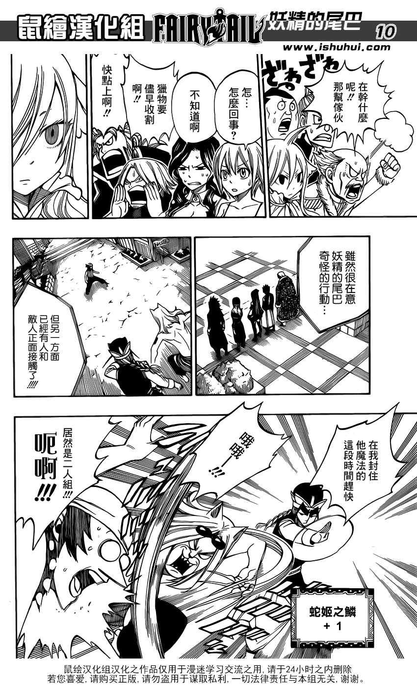 第304话