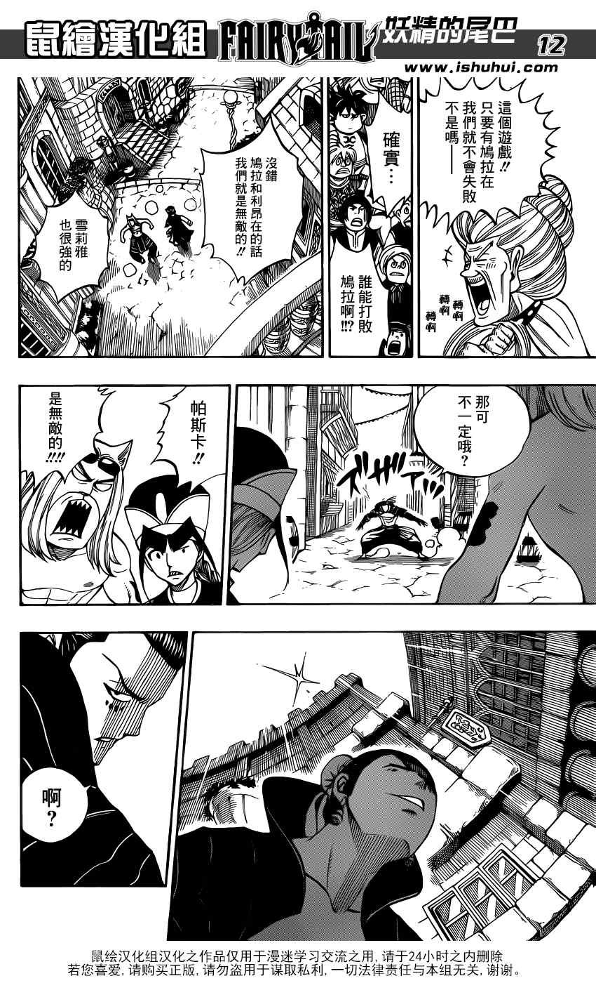 第304话