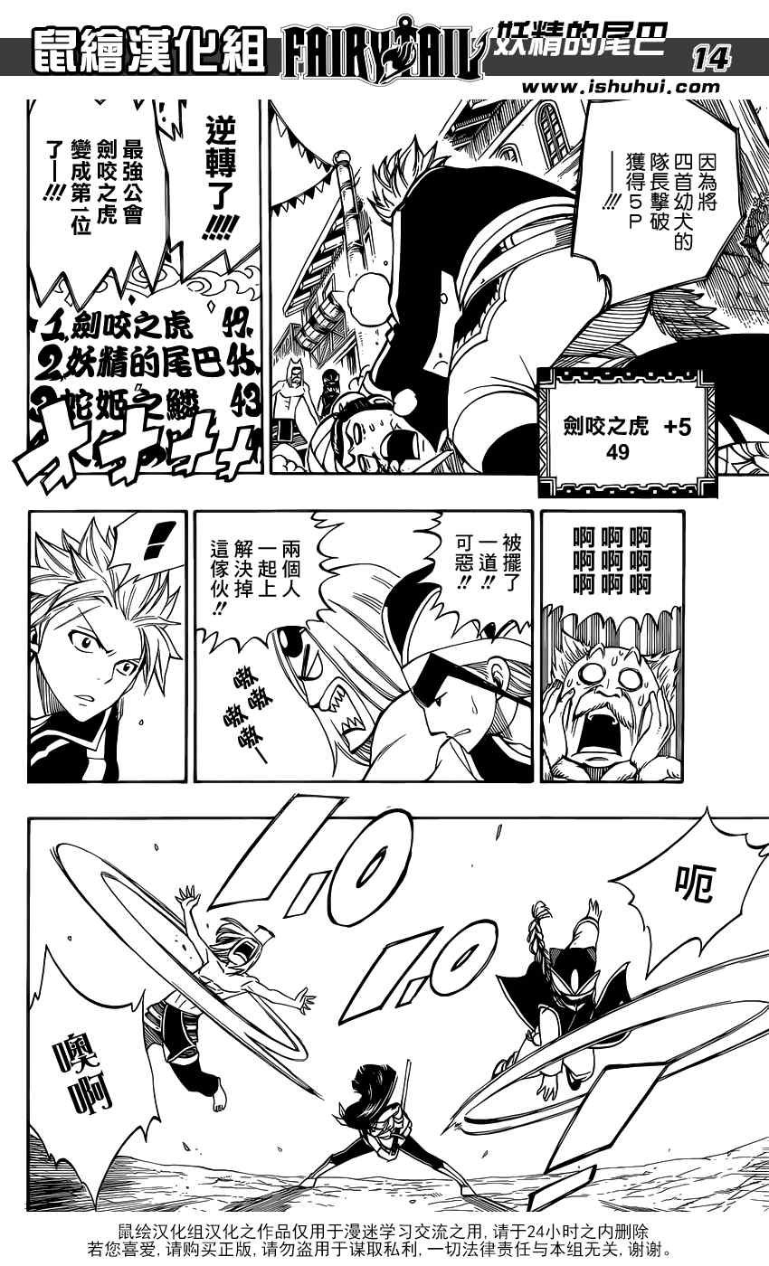 第304话