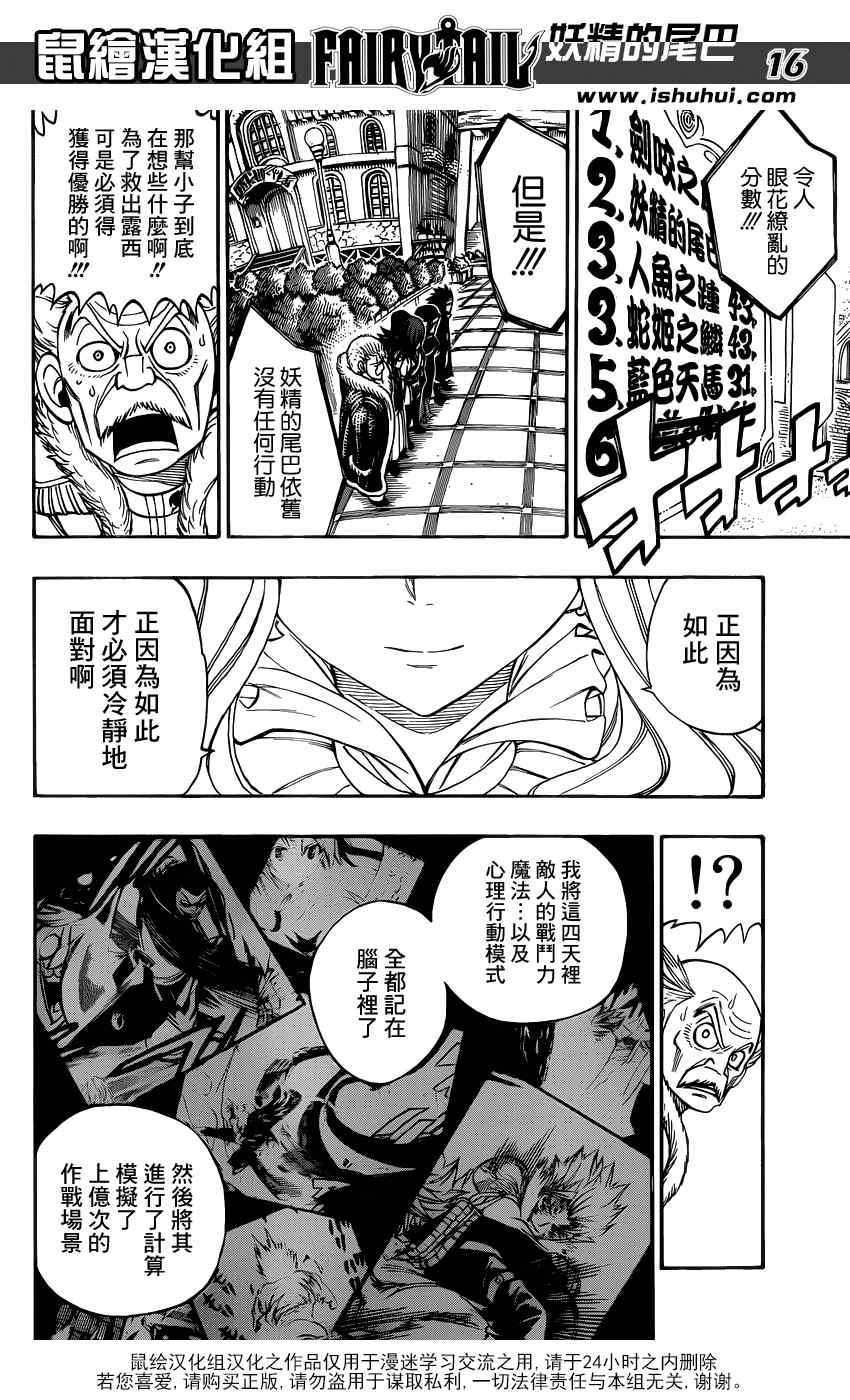 第304话