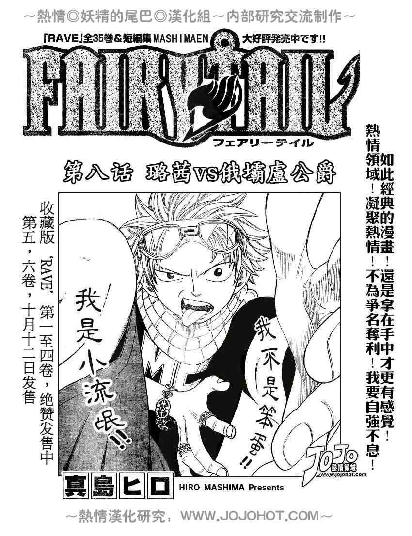 第8话