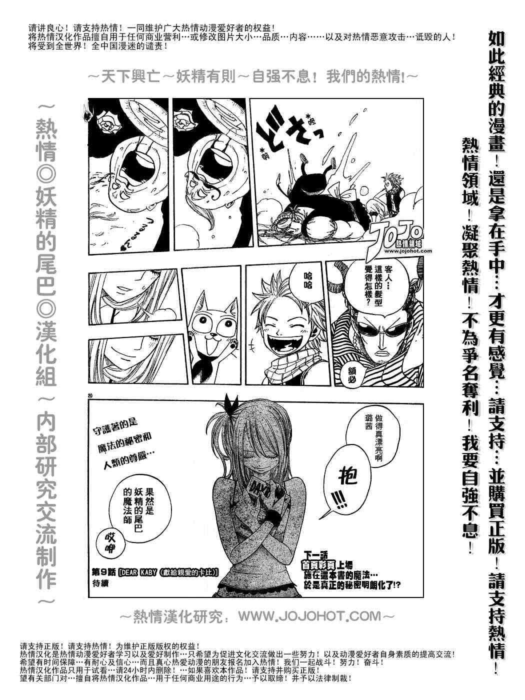 第8话
