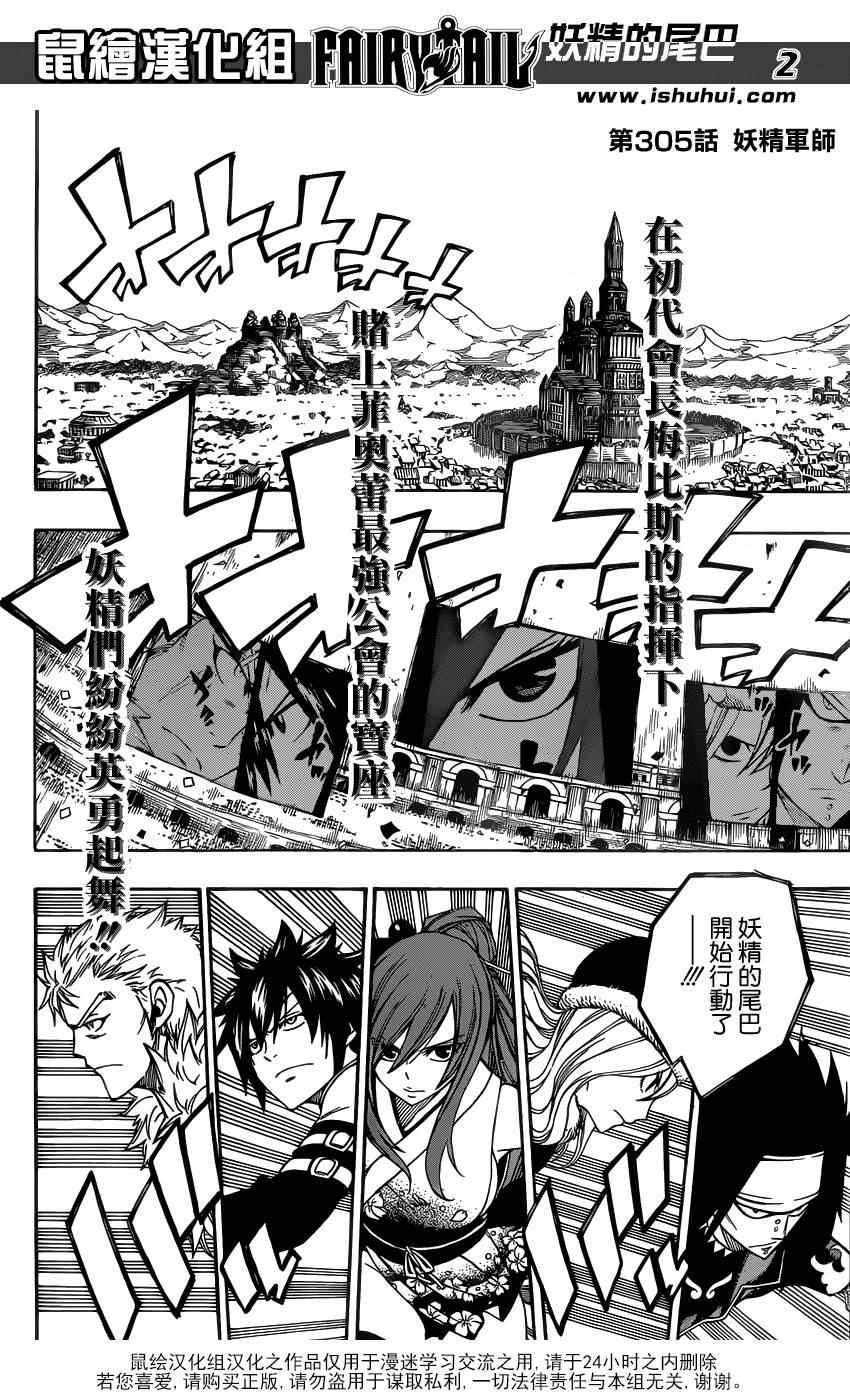 第305话