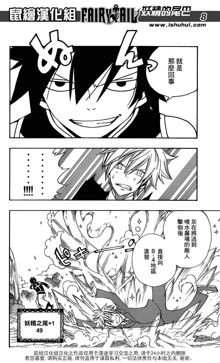 第305话