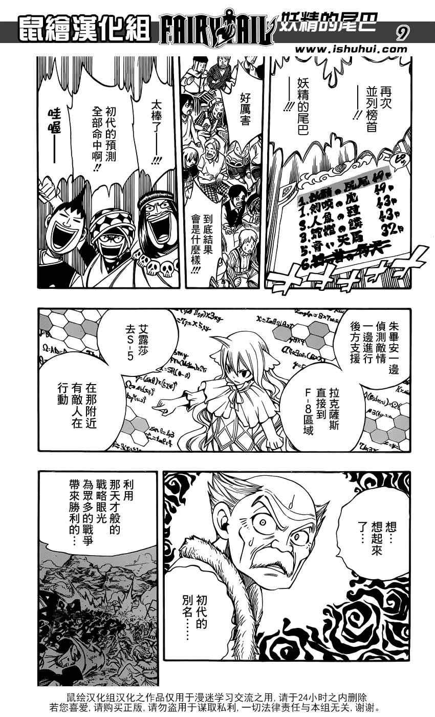 第305话