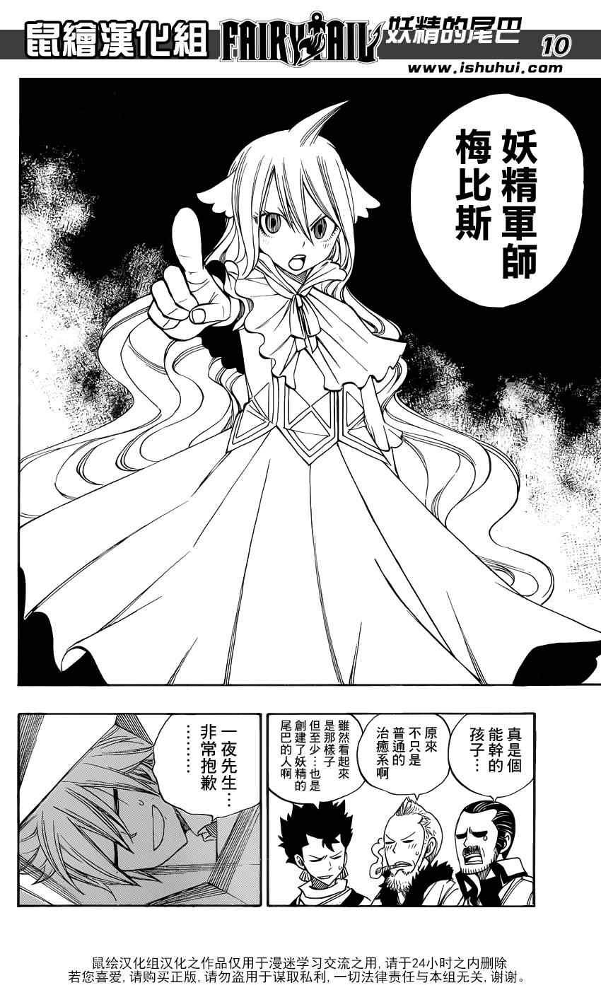 第305话