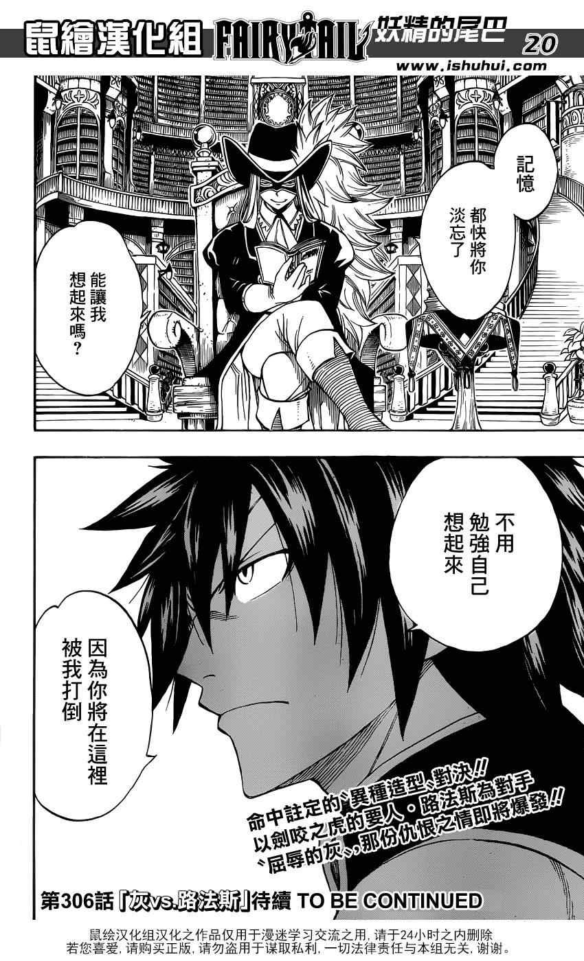 第305话