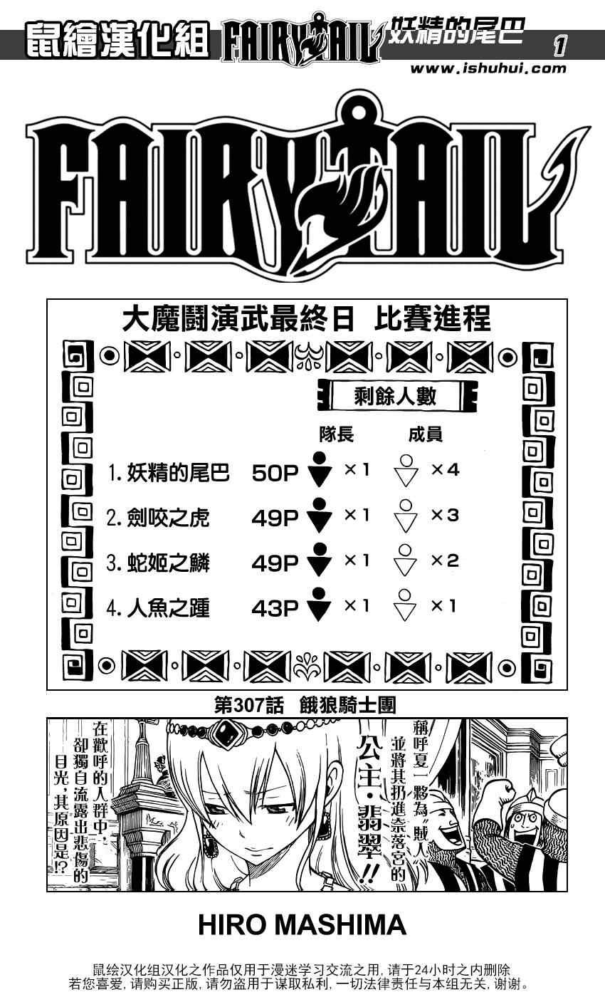 第307话