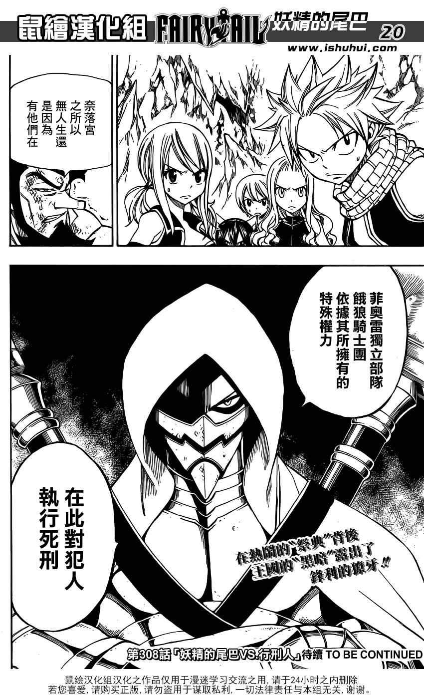 第307话