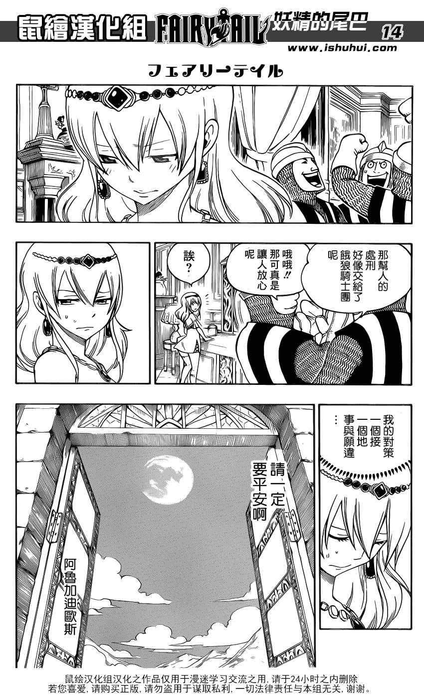 第308话
