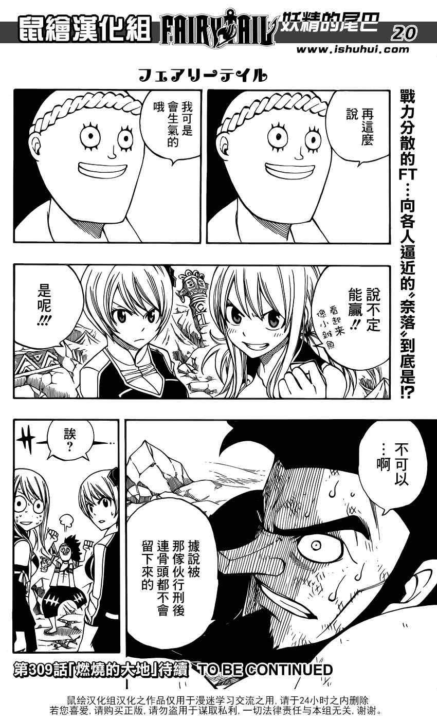 第308话