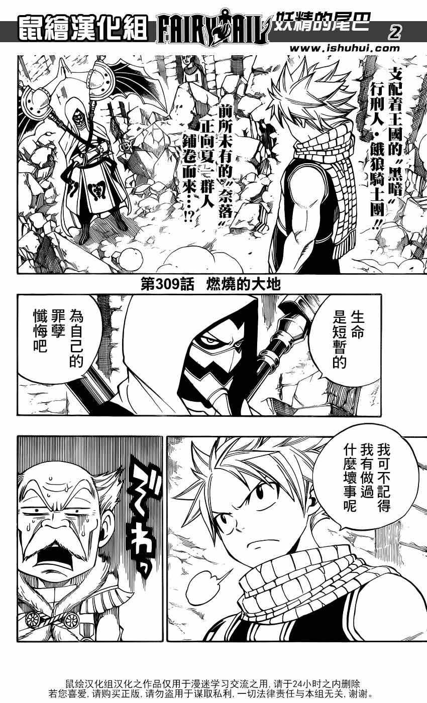 第309话