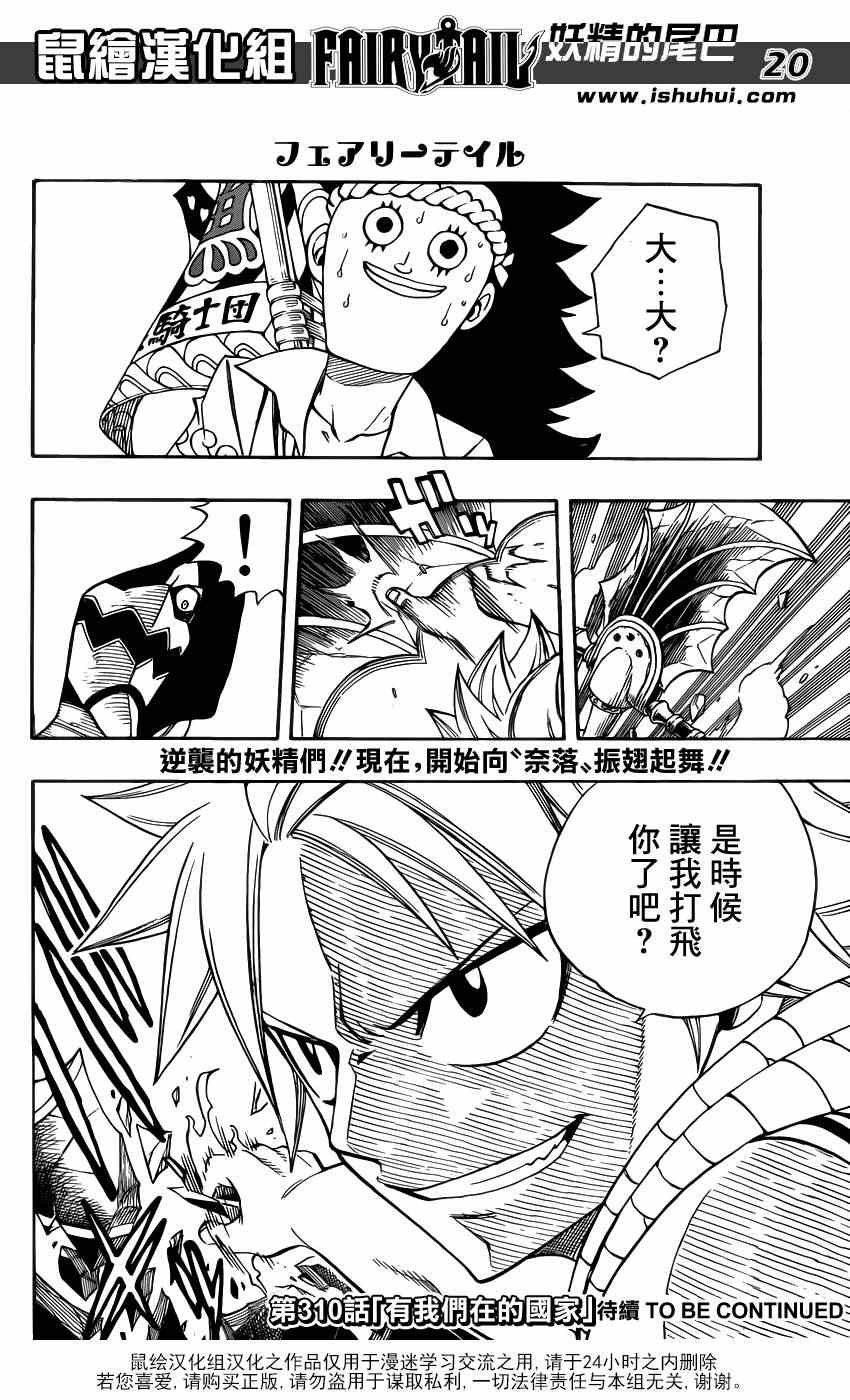 第309话