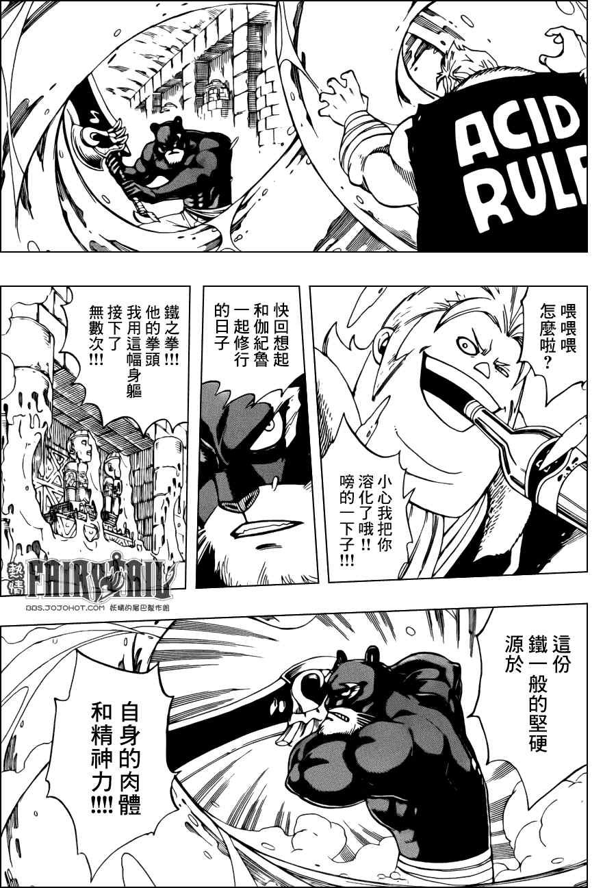 第310话