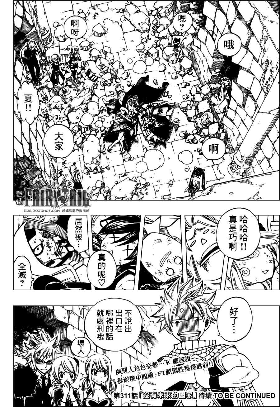 第310话