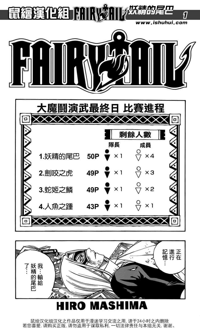 第311话