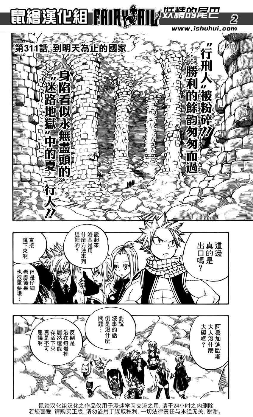 第311话