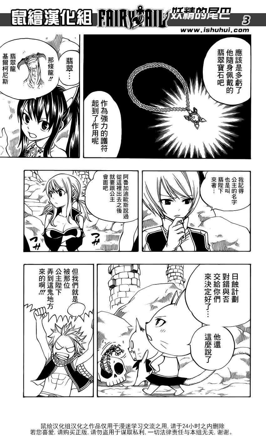 第311话