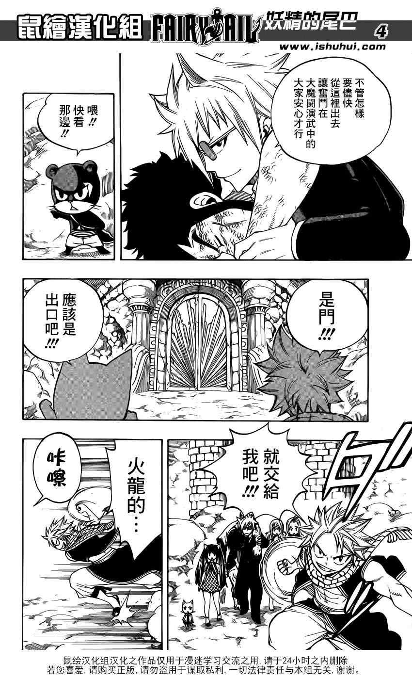 第311话