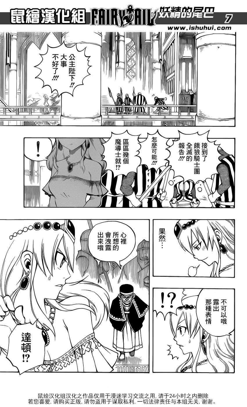 第311话