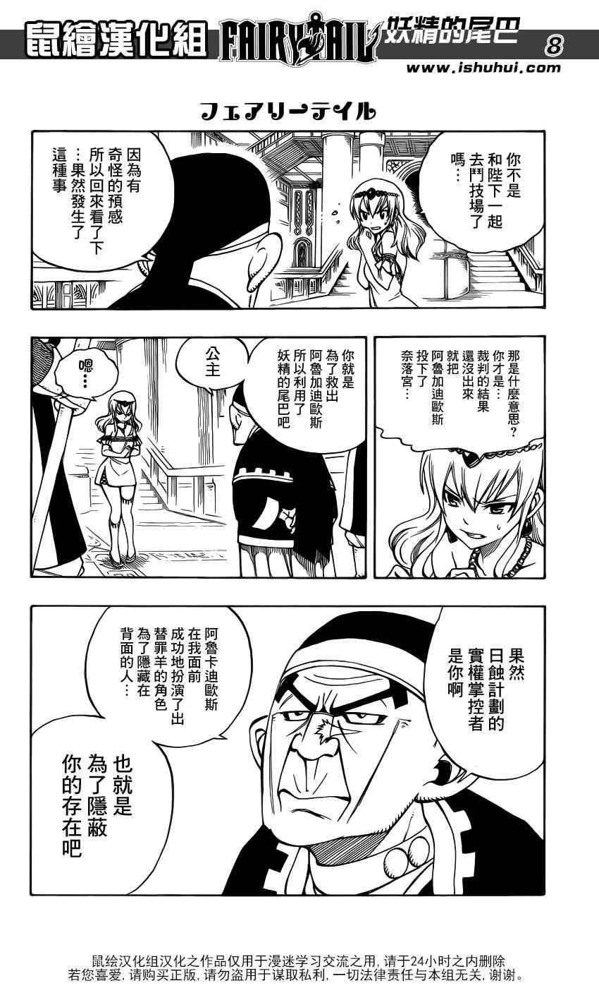 第311话