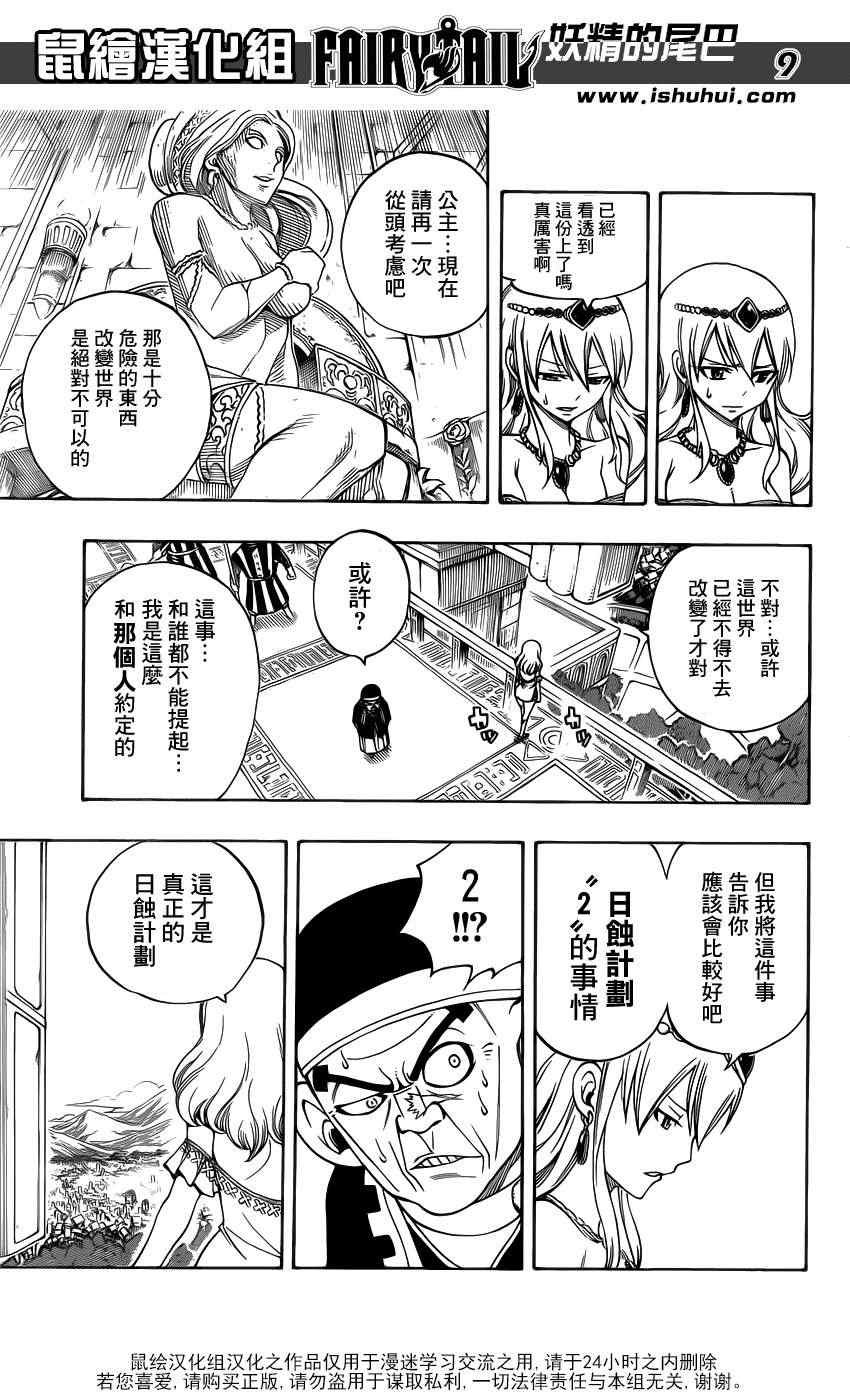 第311话