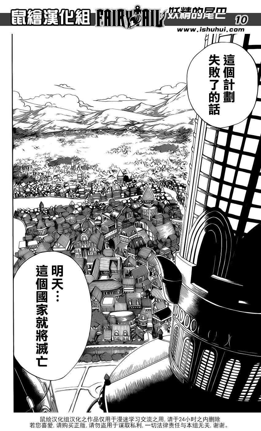 第311话
