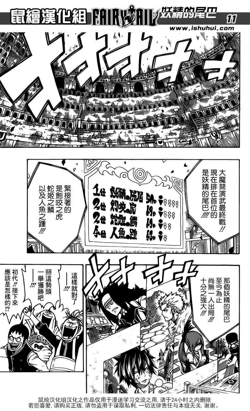 第311话