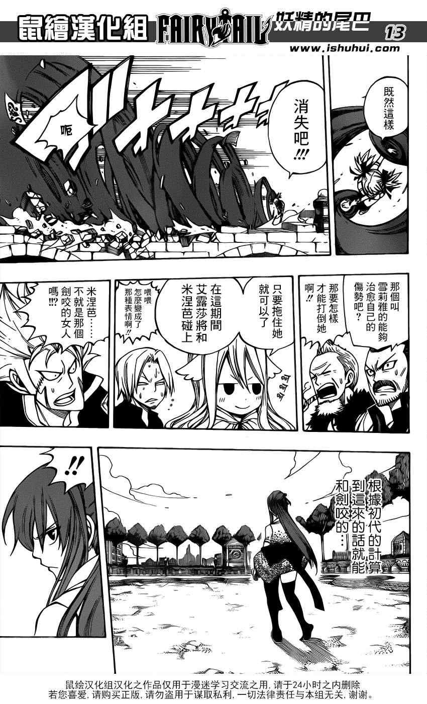 第311话